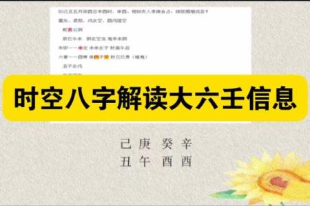 八字暗藏玄机：当明星如何破解命运误区，反而走向辉煌