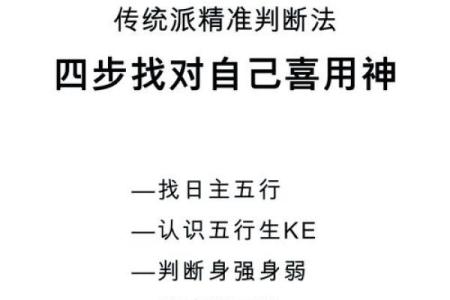 五行喜用神查询表，破解性格密码，如何找到你的最佳人生路径？