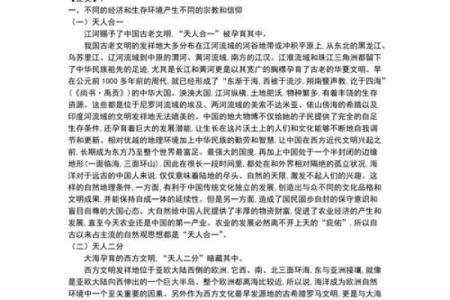 回族的节日如何体现天人合一的哲学