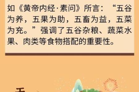 西方节日中的养生理念与健康生活方式