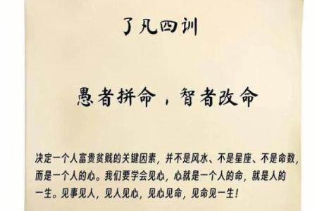 颠覆命运！深圳命理风水师教你如何避开命运的误区，改变人生走向