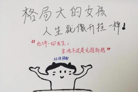 涌动之水，性格解析误区大揭秘：反而这样做，人生格局更上一层楼