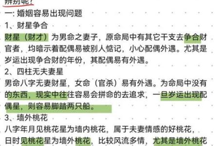 误入秦汉命理的陷阱，八字玄机如何反而影响你的命运