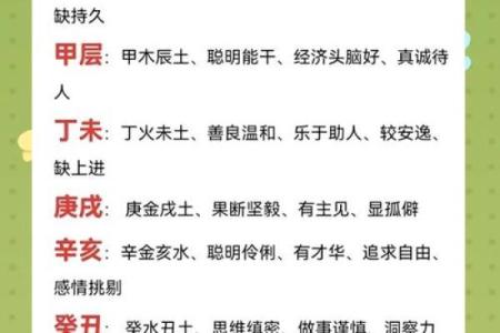 五行格局揭秘：沙中土性格的隐藏优势，你发现了吗？