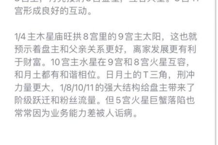 萌五行格局揭秘：性格解析如何影响人生轨迹？