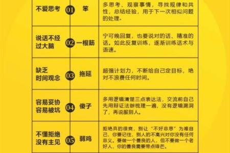 五行格局的误区与真相：如何正确解读你的性格密码？