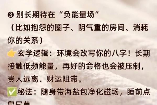 命运漩涡中的暗藏玄机，如何避免命理中的致命误区？