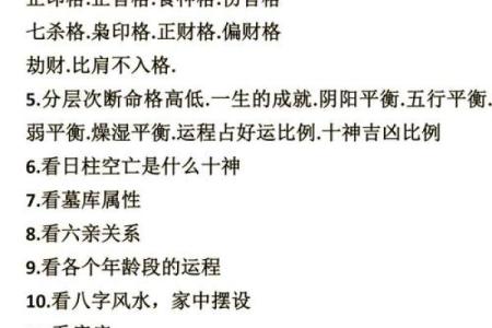 如何改变命运?探寻苏州八字命理中的暗藏玄机