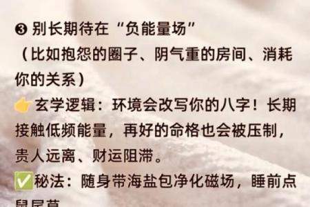 命运漩涡中的暗藏玄机，如何避免命理中的致命误区？