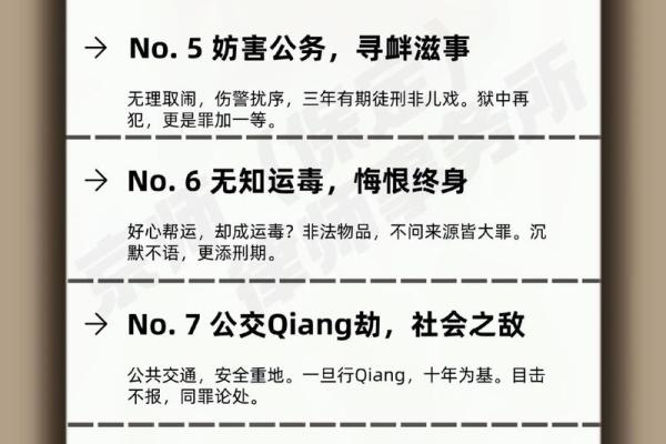 盲派命理误区大揭示：如何改变命运，反而可能让你陷入困境