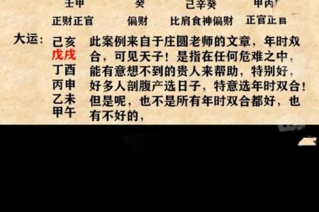 颠覆传统命理思维，这些八字特征让你意想不到