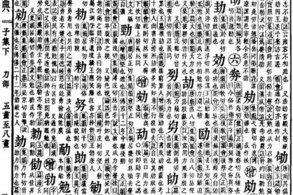 五行格局揭秘：属土十一画字如何影响性格解析与命运走向？