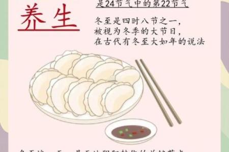 节日中的养生之道：如何根据节气变化调整饮食与生活