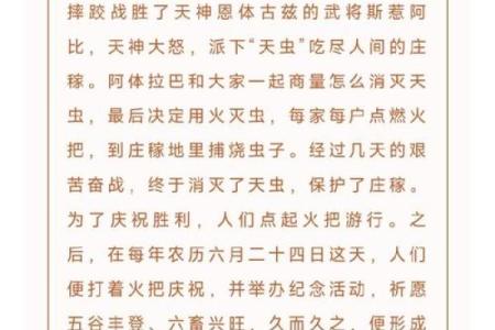 探索藏族节日习俗，今天是藏族的祭火节
