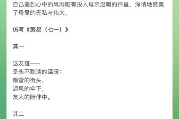 探索妈妈节日的天文意义，星空中也藏着母爱的光辉