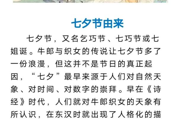 这是什么节日？浅谈传统文化中的节庆习俗
