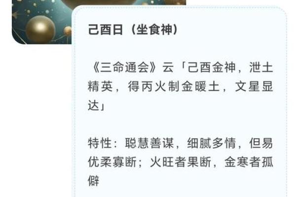 五行格局颠覆性解读：在字性格解析，反而让你更了解自己