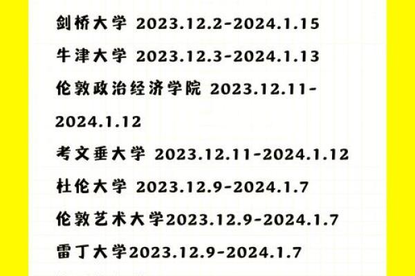 英国节日与天文现象:跨越时间的节庆之旅 英国节日与天文现象:跨越时间的节庆之旅