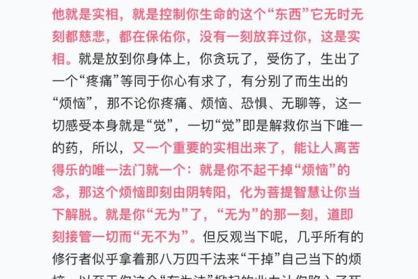 八字命理中的孤独格误区，反而揭示改变命运的暗藏玄机