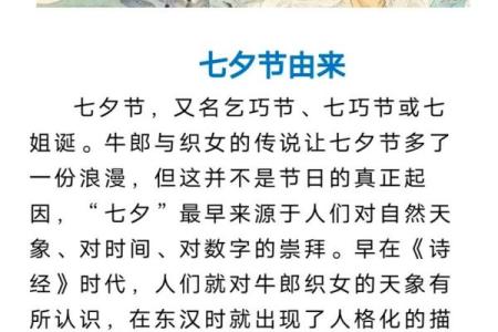 这是什么节日？浅谈传统文化中的节庆习俗