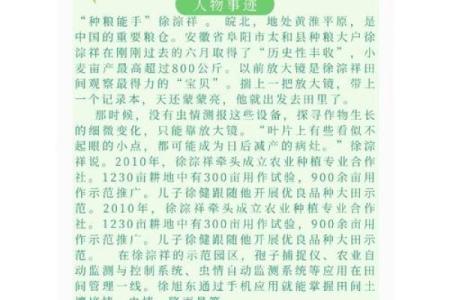 农耕节日背后的故事：从丰收到感恩的习俗