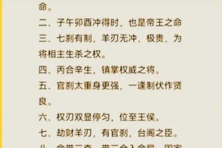 八字误区：命运密码竟然暗藏配偶的真实面貌