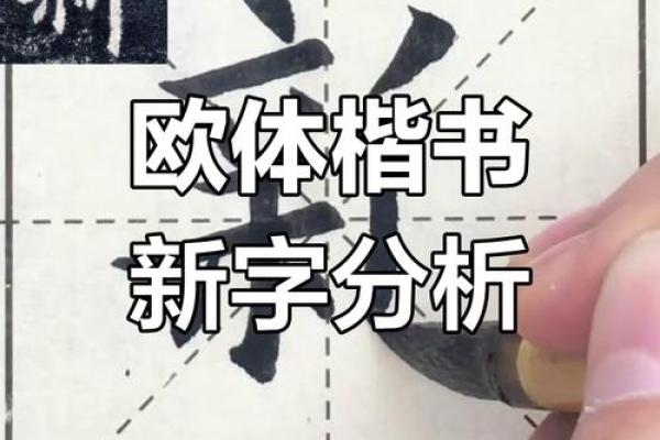 五行格局解析新视角:新字性格,原来可以这样改变? 五行格局解析新视角:新字性格,原来可以这样改变?