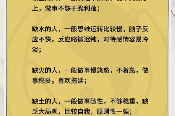 五行格局揭秘：如何通过五行鞭洞察性格解析？