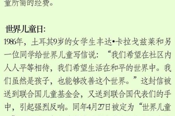 童节的由来与习俗：文化传承与现代庆祝的碰撞