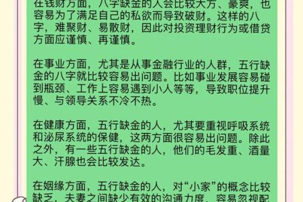 五行格局揭秘：缺金火如何调整，揭秘性格解析的实用攻略