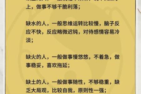 五行格局揭秘:如何通过五行鞭洞察性格解析?