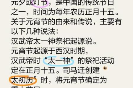 了解节日背后的文化故事与民间传说