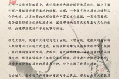 探秘的文化节庆与历史传承