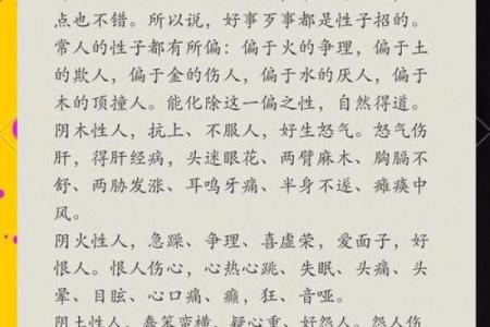 儒者五行格局颠覆性解读:反而这些特质才是成功关键