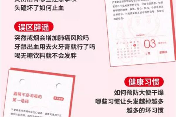 世界节日日历：养生之道在节日中的智慧与实践