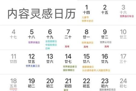 世界节日日历:养生之道在节日中的智慧与实践