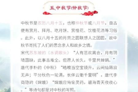 天文与节令:从古诗看传统节日的天文意义