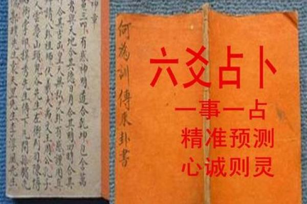 八字命理的颠覆性真相：如何改变你的命运走向