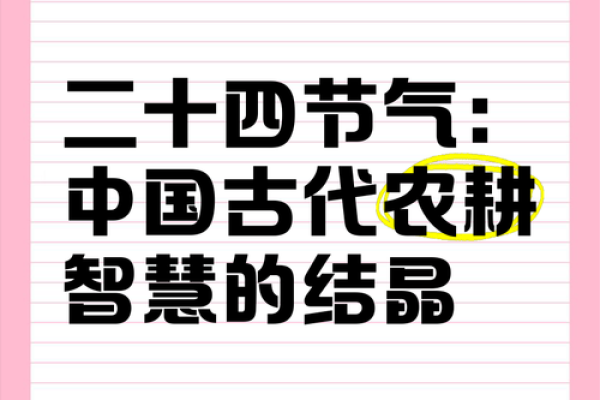 探寻中国传统节日背后的农耕与天文密码 探寻中国传统节日背后的农耕与天文密码