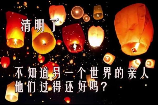 清明时节的哀思与农田祭祀