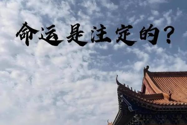 八字修证中的误区，你是否正在走向命运的反面？