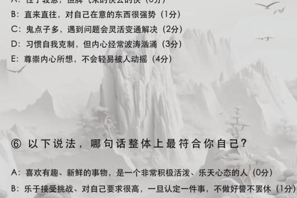 亦字五行格局揭秘：性格解析中的阴阳平衡之道