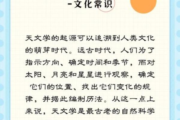 古老文化中的天文节令与现代生活的交融