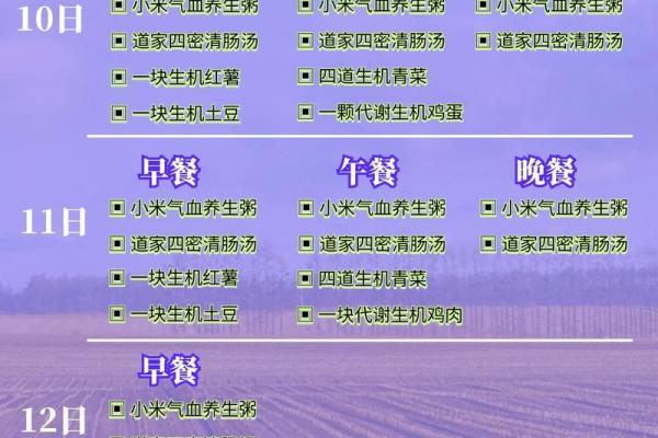 节日安排表：农耕文化中的节令变化与健康调养