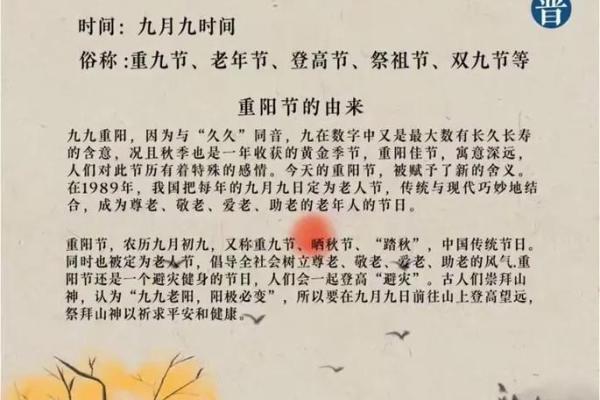 重阳节的天文故事与传统解读 重阳节的天文故事与传统解读