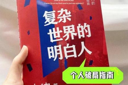 如何改变？尹的五行格局，突破自我限制之道