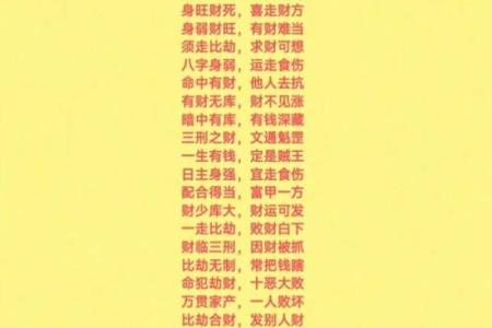 颠覆常识：盲派命理如何打破传统命运束缚
