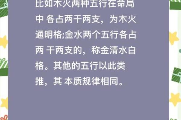 五行格局揭秘：性格解析中的水元素克星，如何巧妙化解？