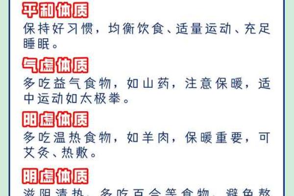 养生小贴士：如何在保持身心平衡迎接秋季