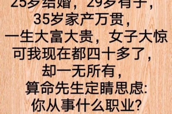 如何改变命运:揭开命理小富的神秘面纱 如何改变命运:揭开命理小富的神秘面纱